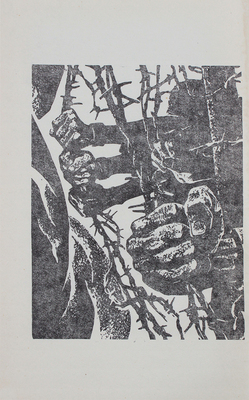 Кузнецов А.В. Бабий Яр. Роман-документ / Ил. С. Бродский. М.: Молодая гвардия, 1967.